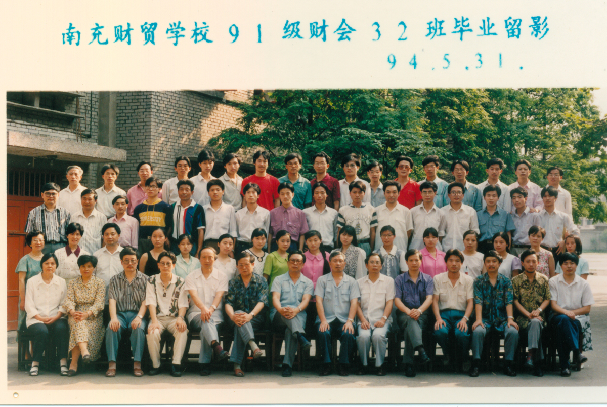 1991級財會32班.jpg
