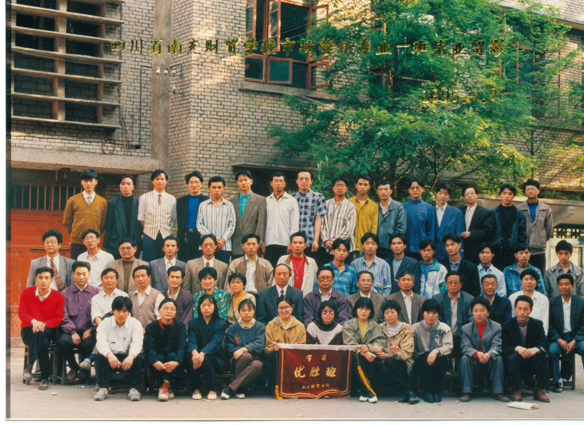 1993級