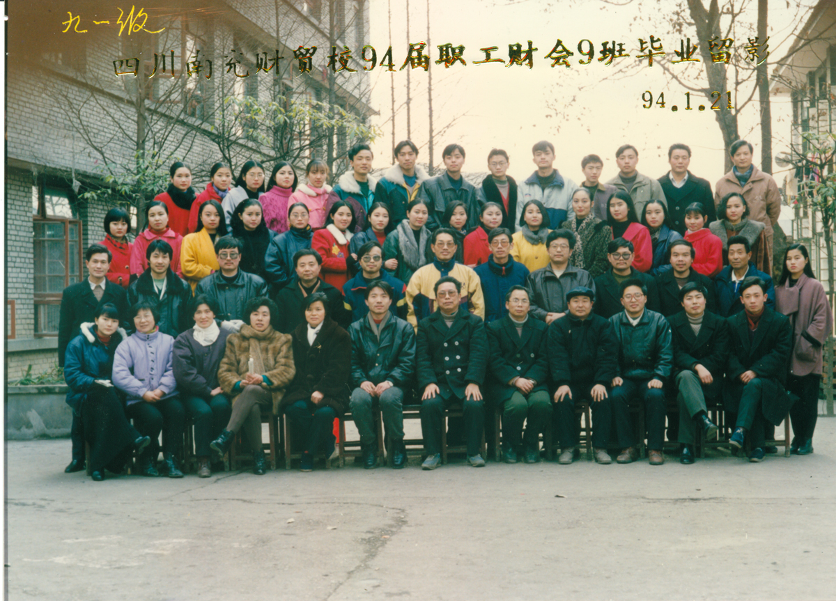 1991級