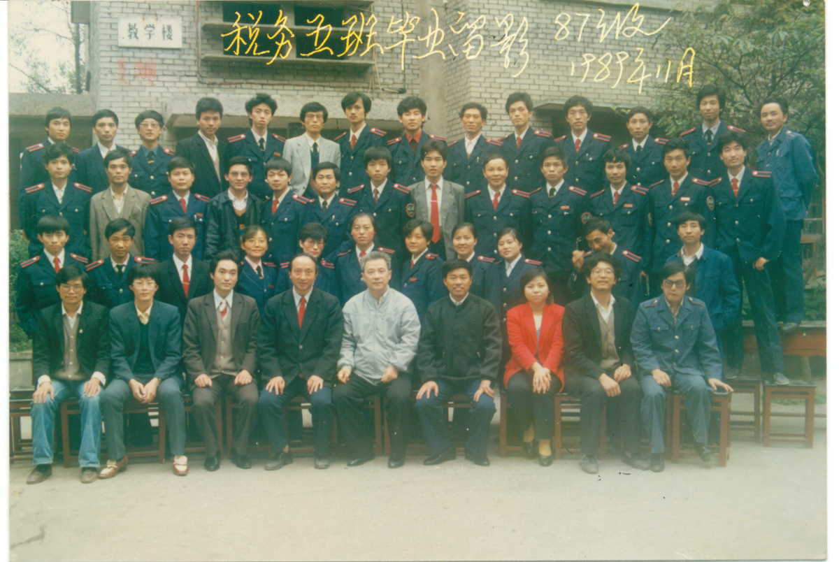1987級