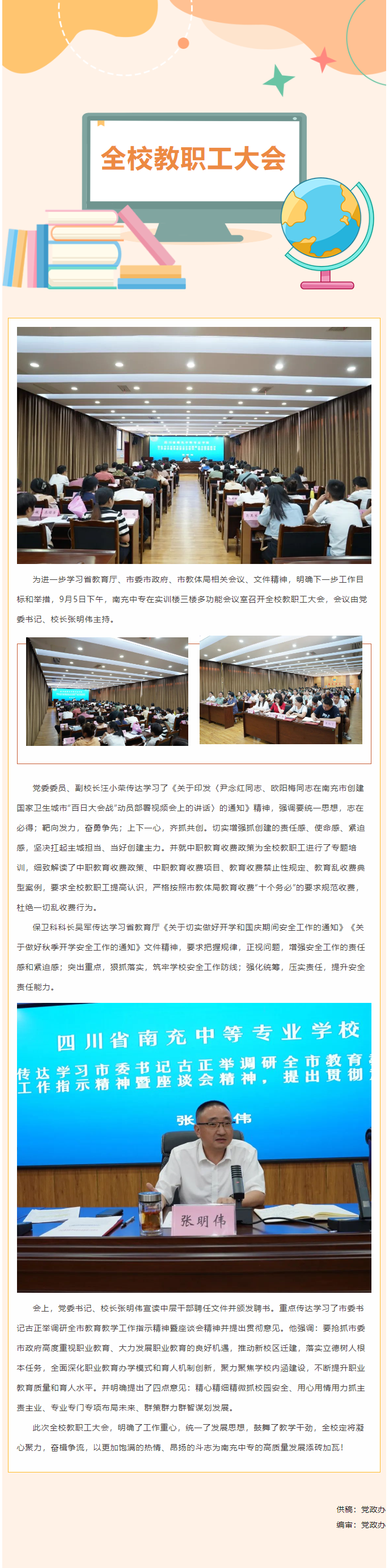 QQ截圖20230913171040.png