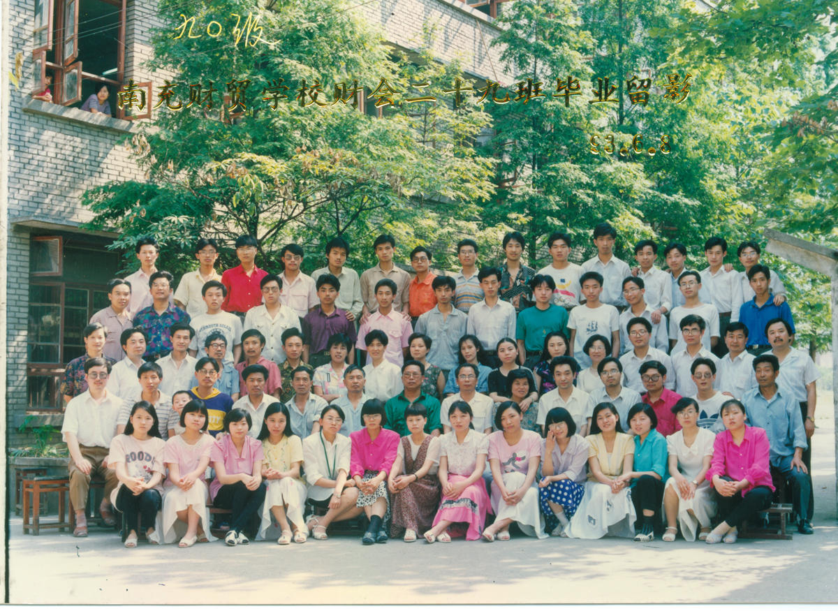 1990級(jí)財(cái)會(huì)29班.jpg