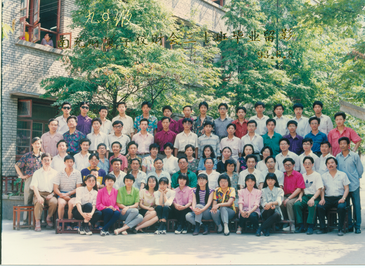 1990級