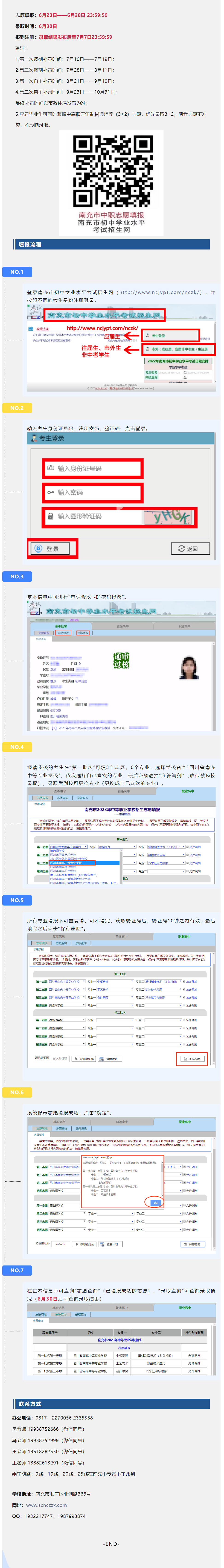 QQ截圖20230624183716.png