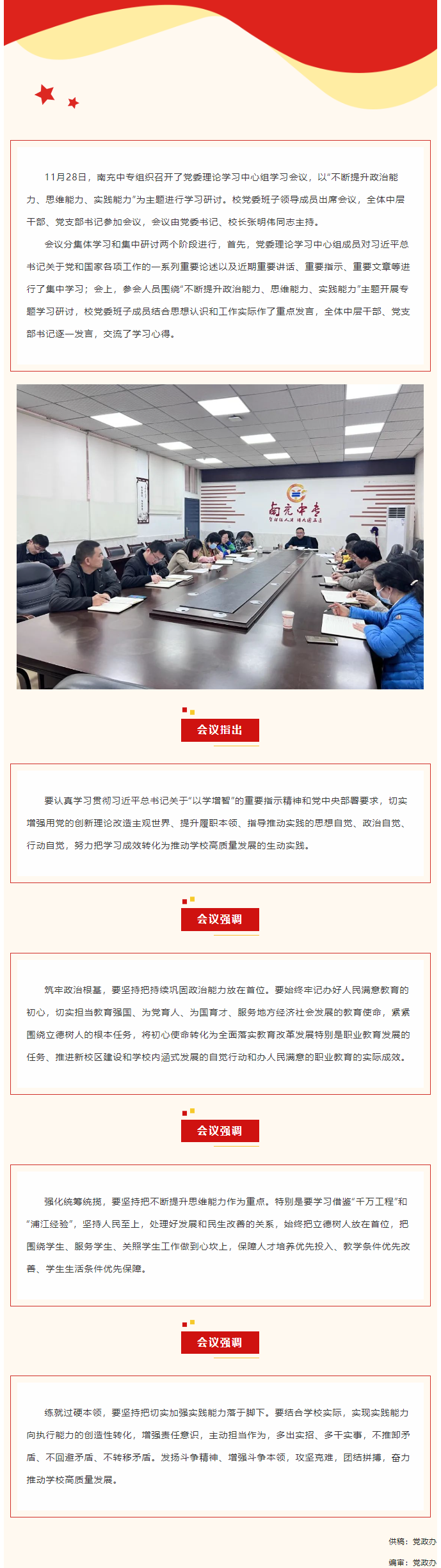 QQ截圖20231204092148.png