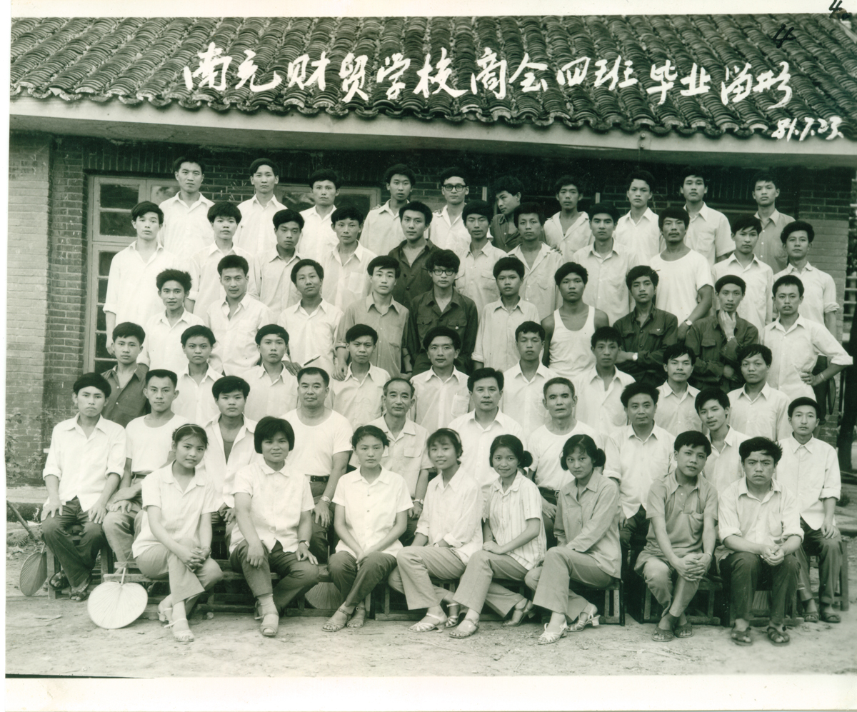 1979級商會4班.jpg