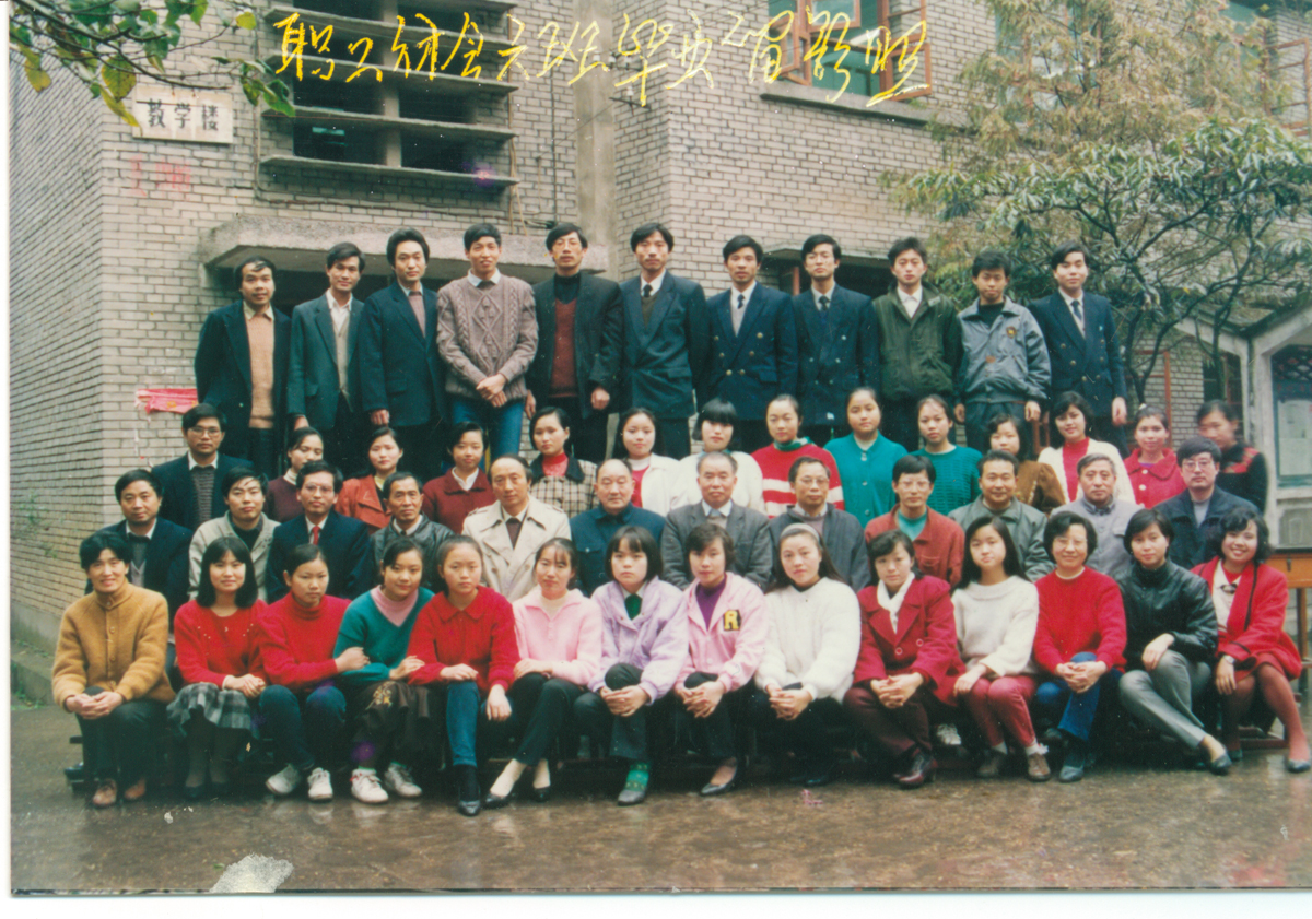 1989級