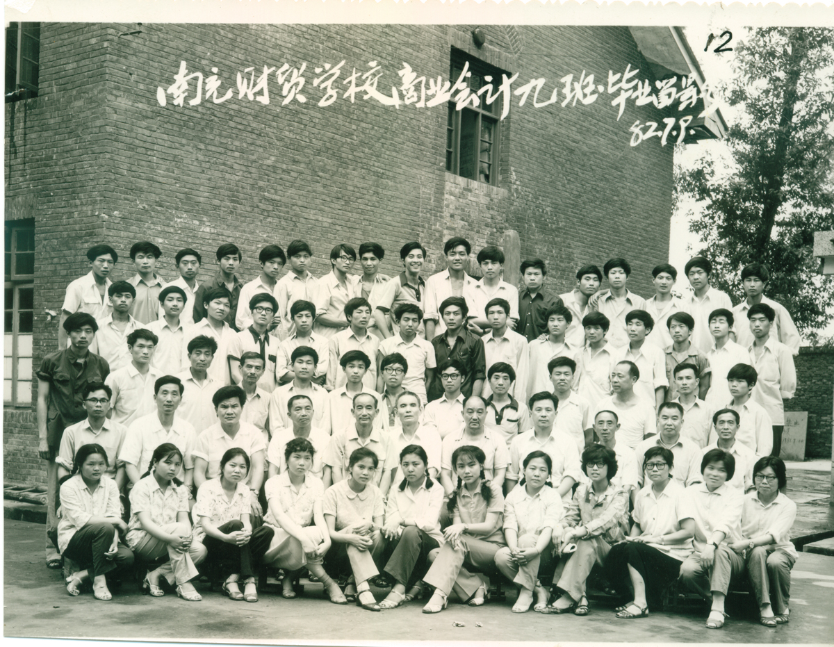 1980級