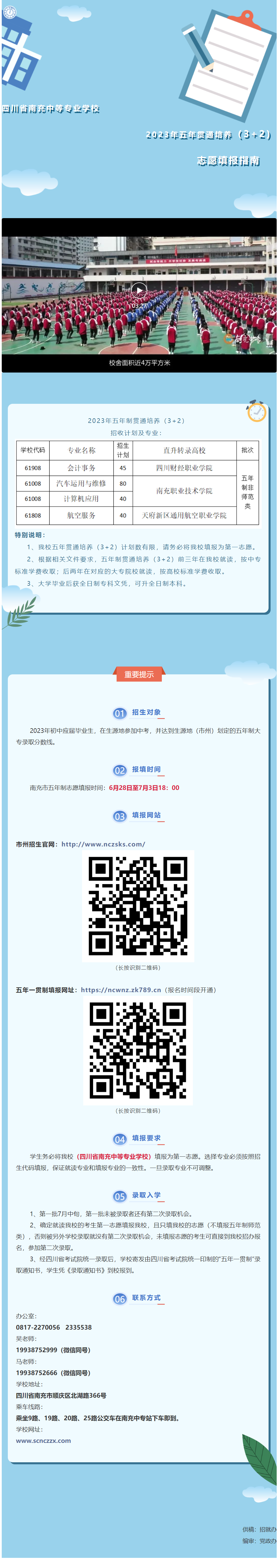 QQ截圖20230619113411.png