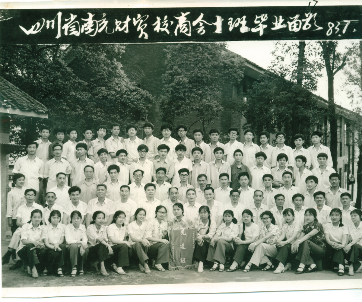 1981級